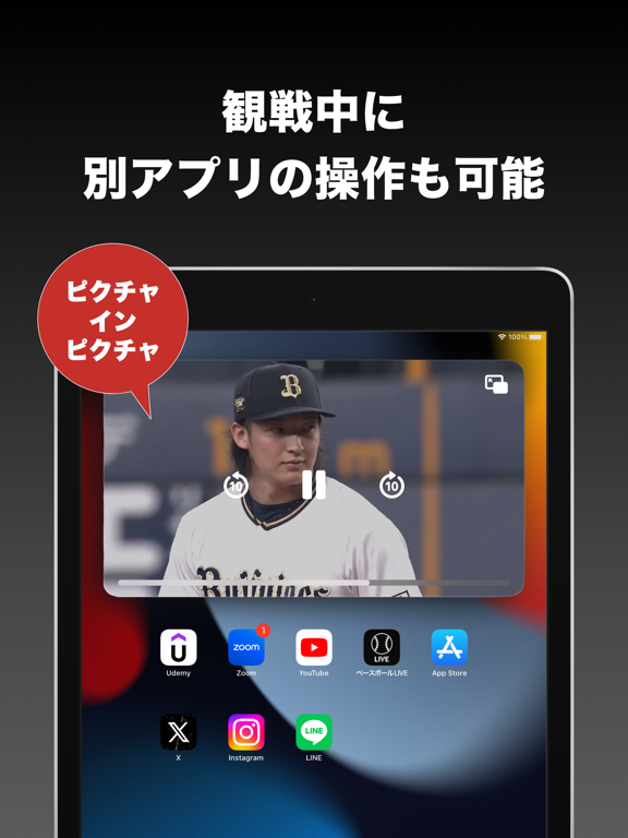 ベースボールLIVEのおすすめ画像2