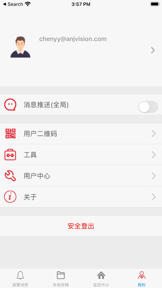 #3. 品宁之家 (iOS) 由: Shenzhen Anjoy Vision Information Technology Co., Ltd.