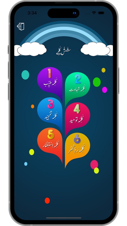 Kalma & Dua screenshot-3