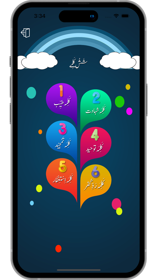 #4. Kalma & Dua (iOS) 来自: Dawat-e-Islami