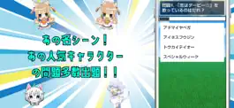 Game screenshot 検定 for ウマ娘 プリティーダービー apk