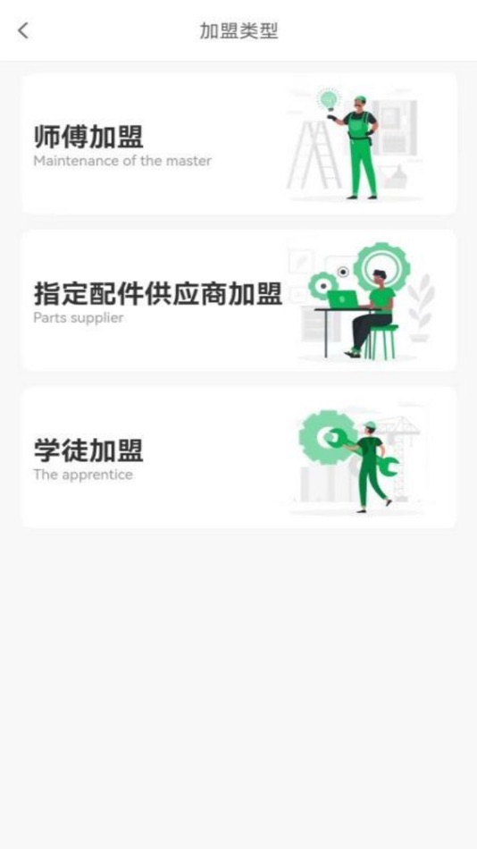 #1. 流动修师傅端 (iOS) 由: Beijing ZhongBen technology co., LTD