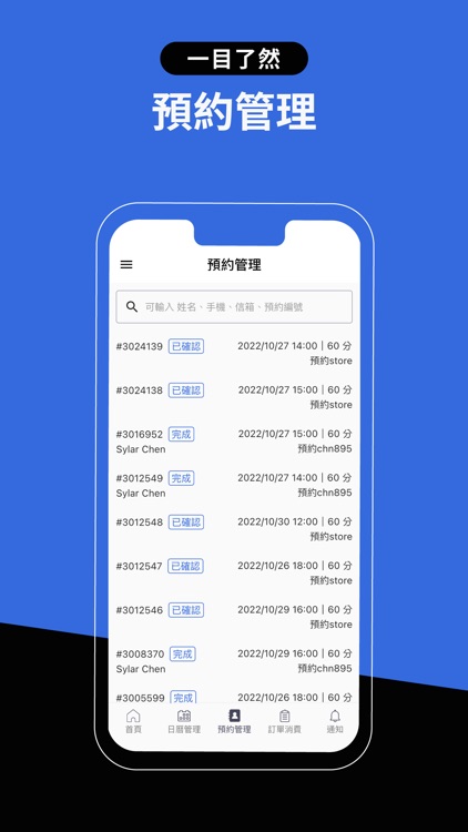 TinyBook－開店預約好幫手