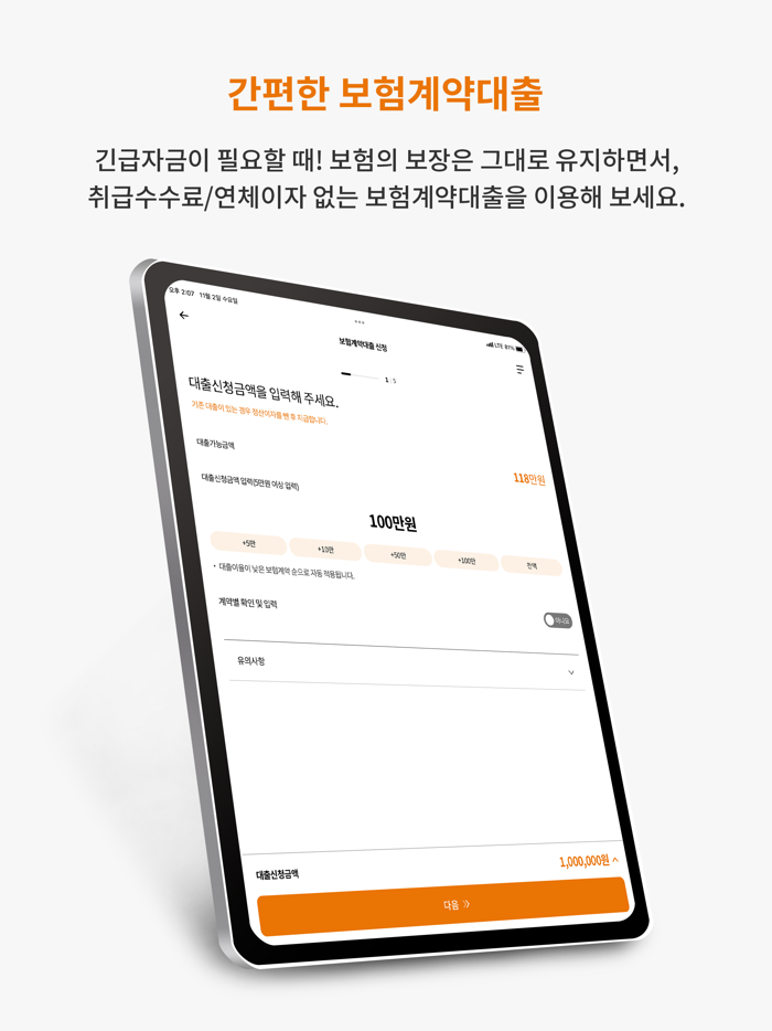 현대해상 모바일 앱