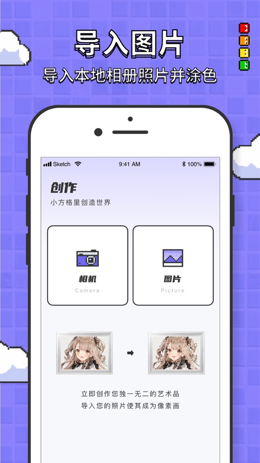 #3. 涂色龙 (iOS) 由: 清含 平