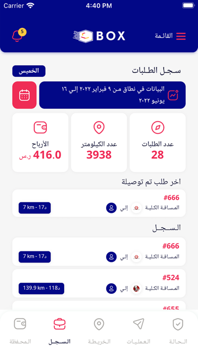 Diet market delivery Screenshot
