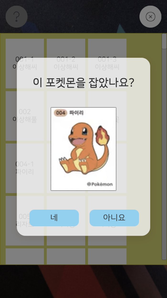 AR 띠브띠브씰 도감