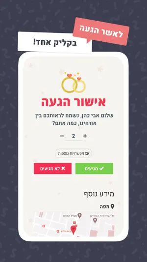 DIGINET - אישורי הגעה לאירוע screenshot 2