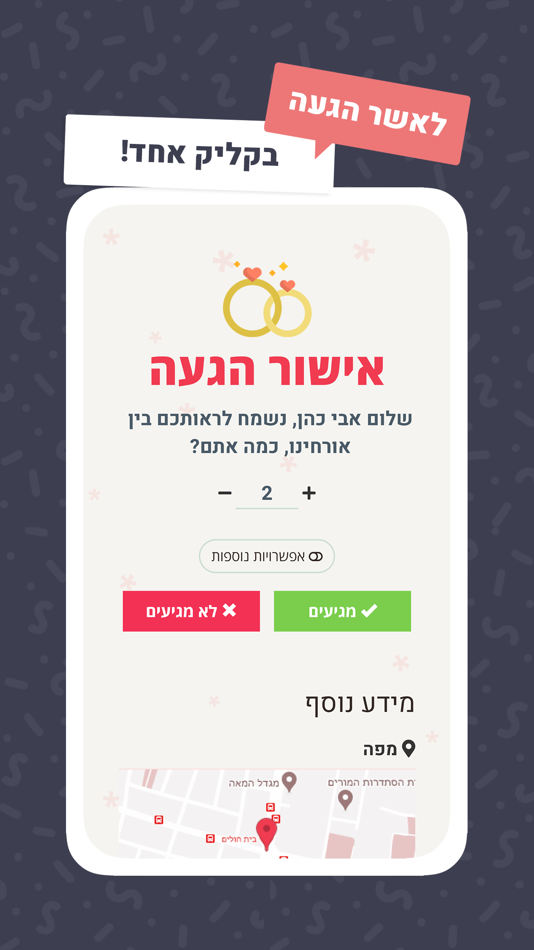#2. DIGINET - אישורי הגעה לאירוע (iOS) By: DIGINET PLATFORMS LTD