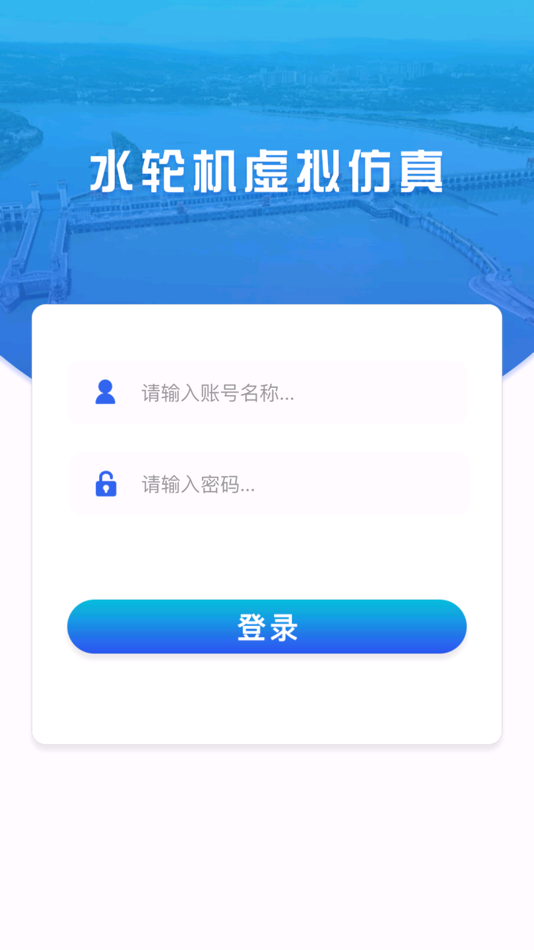 #1. 轴流式水轮机 (iOS) 由: 文娟 陈