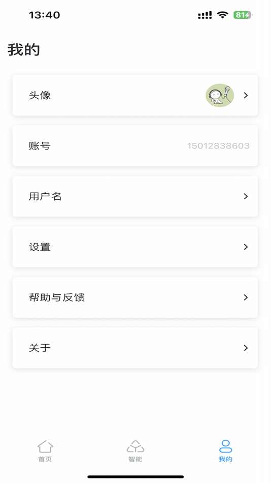 #3. 西顿智慧生活 (iOS) By: 惠州市西顿工业发展有限公司