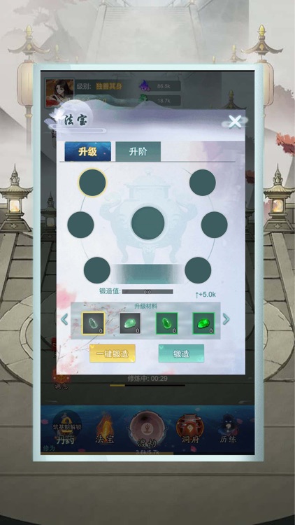 心剑奇缘 - 仙域之主情缘社交趣味修仙游戏! screenshot-6