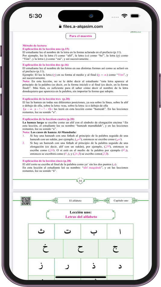 #7. القاعدة المدنية (iOS) 由: Majed Al-Ahmadi