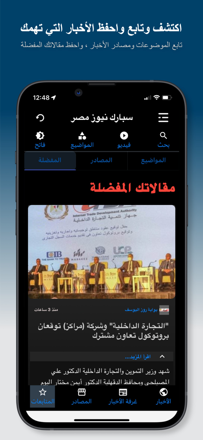 سبارك نيوز مصر - أخبار عاجلة