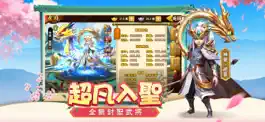 Game screenshot 塔防三國志：群英齊聚 重溫經典 hack
