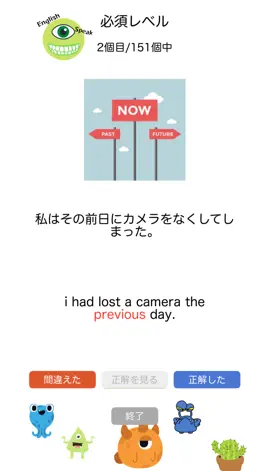 Game screenshot 話せる英語フレーズ-TOEIC 英会話 英作文 留学 apk