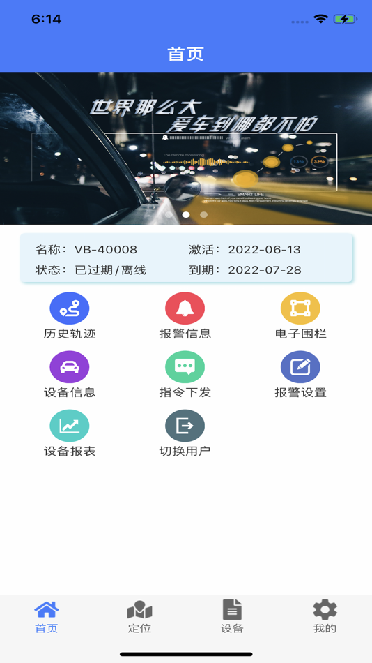 #1. 位置互联 (iOS) بواسطة: Shenzhen Daovay Technology Co., Ltd.