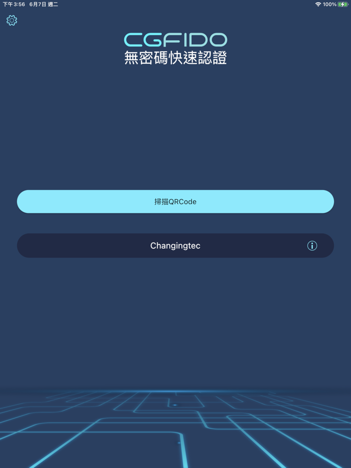 CGFIDO - 安全、無密碼、快速登入