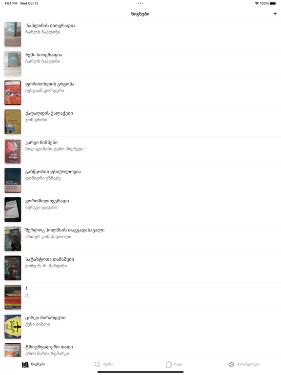 Screenshot #4 pour BookSwap Store