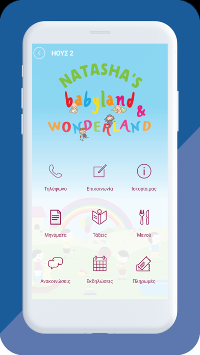 Natashas Babyland Wonderland Screenshot