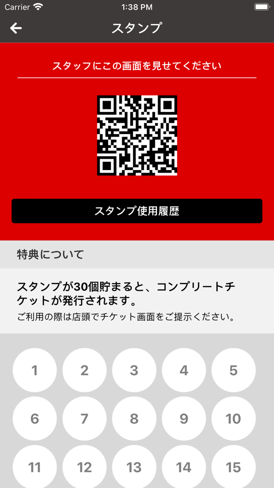#3. 創作居酒屋もっこり (iOS) 由: OwnWay