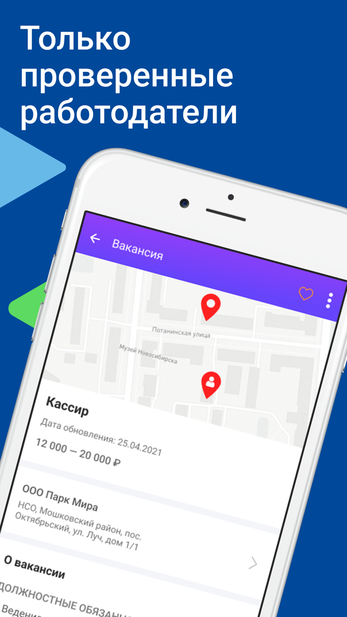 Работа России вакансии резюме