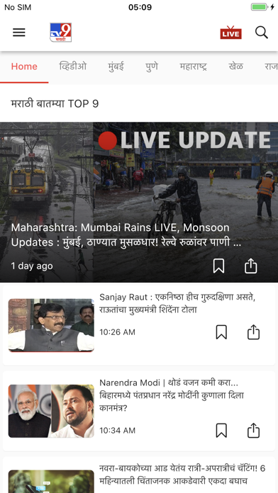 Tv9 Marathi Screenshot