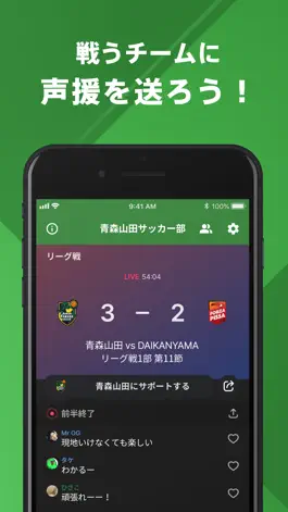 Game screenshot 青森山田サッカー部 公式アプリ hack