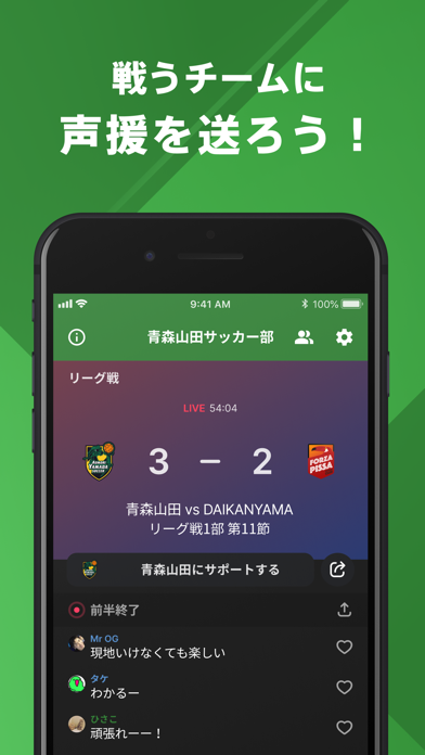 青森山田サッカー部 公式アプリのおすすめ画像3