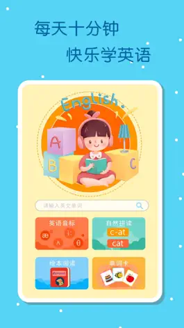 Game screenshot 宝宝学英语-宝宝英语早教婴幼儿启蒙 mod apk