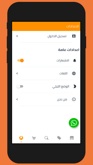 عالم البروتين Screenshot