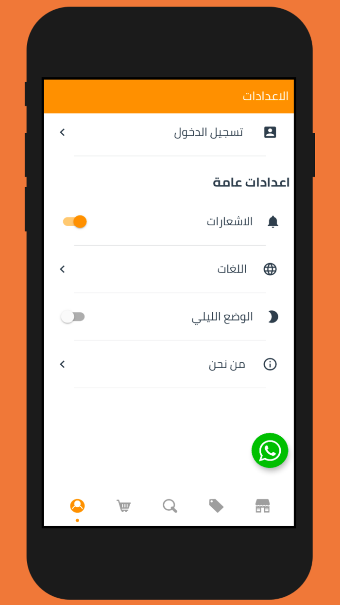 عالم البروتين