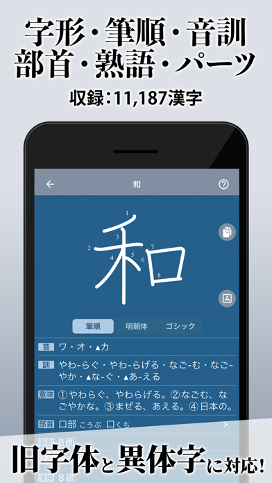 漢字辞典 - 手書き漢字検索アプリ screenshot1