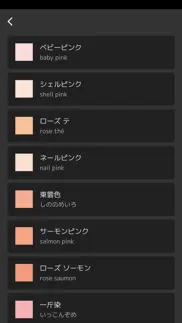 色を学ぶアプリ - colar - iphone screenshot 2