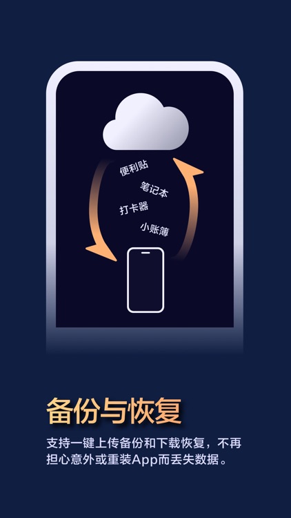 微记忆 • 便签笔记本与记账打卡日历 screenshot-9