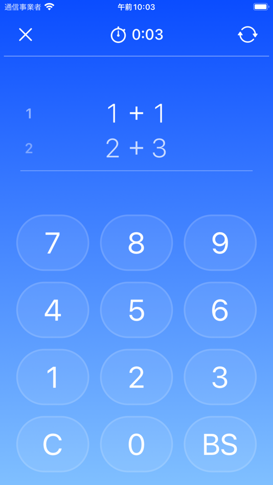 #2. Math Sprint - Mental Math Game (iOS) 由: Yutaka Kamoto