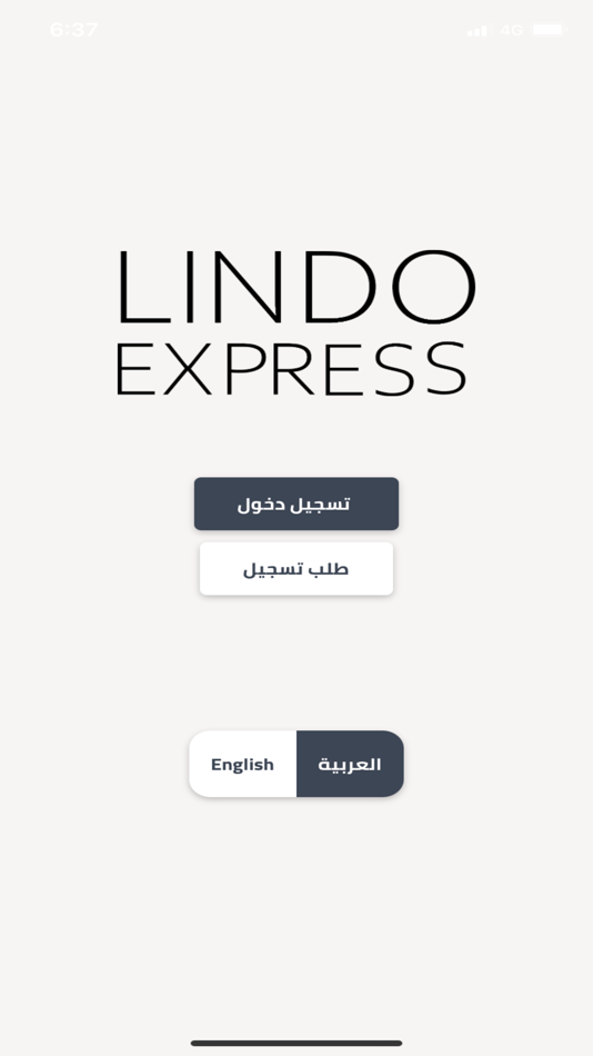 #1. Lindo Express (iOS) Με: Argan Package