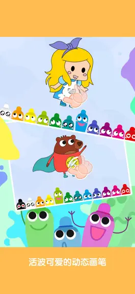 Game screenshot 狐涂涂乐园 hack