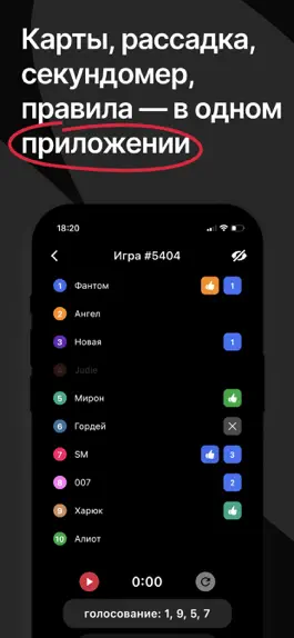 Game screenshot Polemica apk