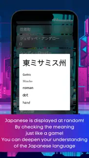 cool japanese words - symbols iphone screenshot 3