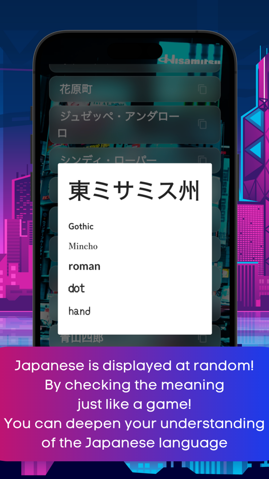 #3. Cool Japanese Words - symbols (iOS) 由: Minerva株式会社