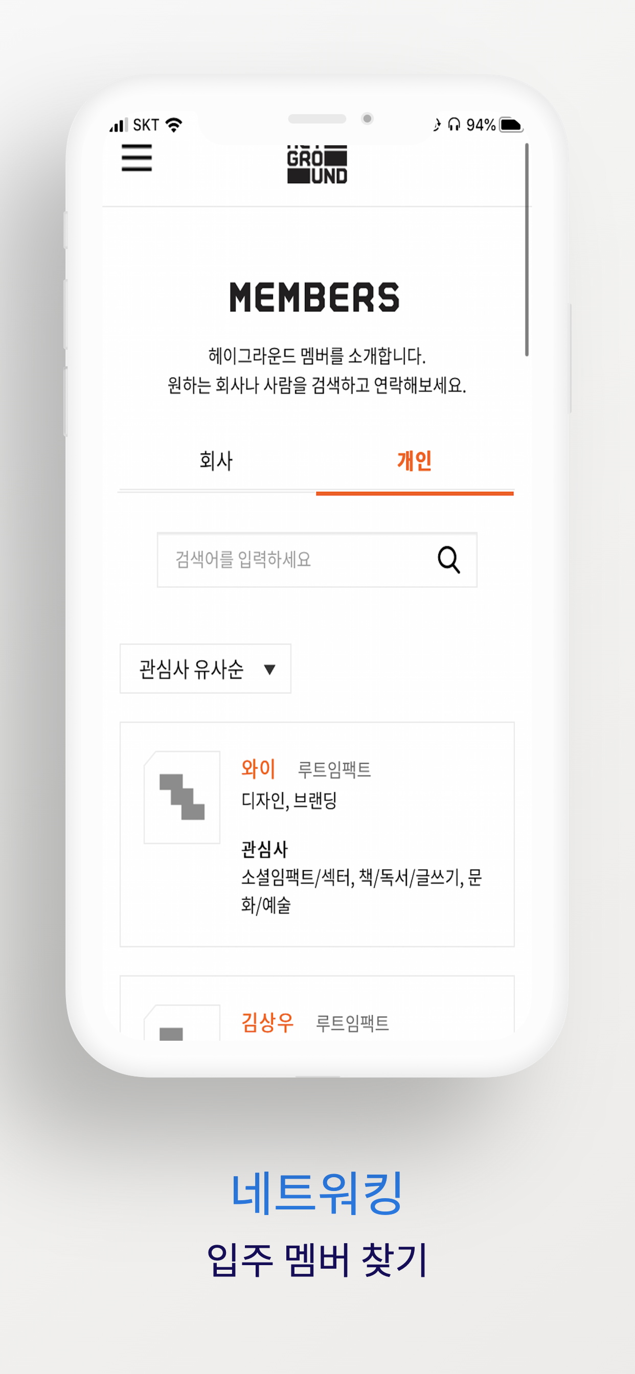 HEYGROUND