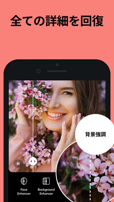 Remini - 高画質化するAI写真アプリ screenshot1