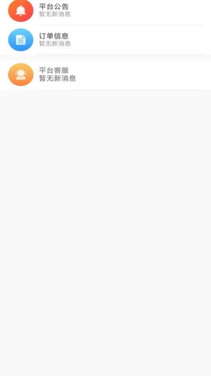 飞讯手机置换商城 screenshot-3