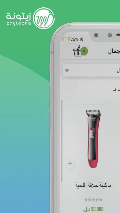 Zaytoona E-Commerce Platform Screenshot