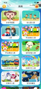 宝宝儿歌舞蹈大全吧-中英文儿歌动画多多 screenshot #1 for iPhone