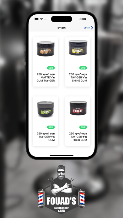 Fouad's Barber Shop Screenshot