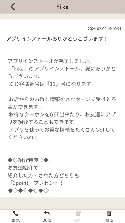 おうちサロン Fika　公式アプリ