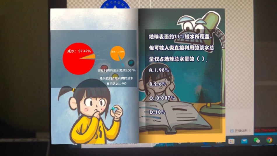 #2. 小鱼儿的水星球 (iOS) 由: 文胜 李