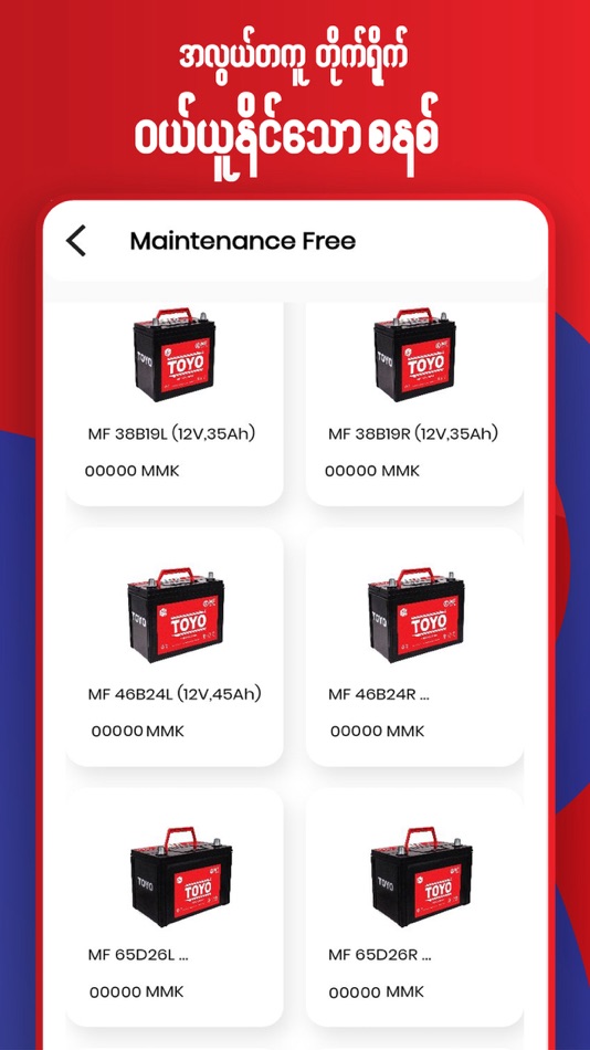 #5. TOYO Customer (iOS) 게시자: ZA INFORMATION TECHNOLOGY